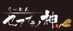 【京都】セアブラノ神(背脂煮干醤油)