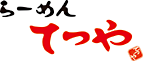 【札幌】らーめん てつや(味噌)