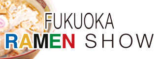 FUKUOKA RAMEN SHOW